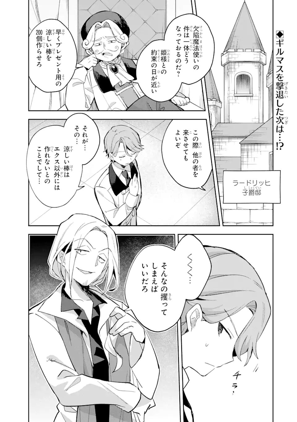 &quotMOU.... HATARAKITAKUNAINDESU" BOUKENSHA NANKA YAMETE YARU. IMASARA, TAIGUU WO KAERUKARA TO ONEGAI SARETE MO OKOTOWARIDE Chapter 7.1 - Page 1