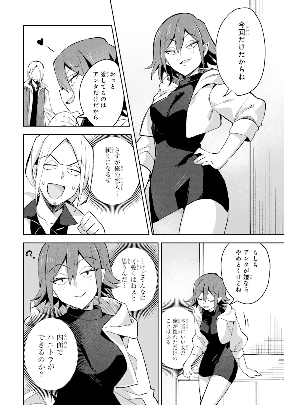 &quotMOU.... HATARAKITAKUNAINDESU" BOUKENSHA NANKA YAMETE YARU. IMASARA, TAIGUU WO KAERUKARA TO ONEGAI SARETE MO OKOTOWARIDE Chapter 7.1 - Page 8