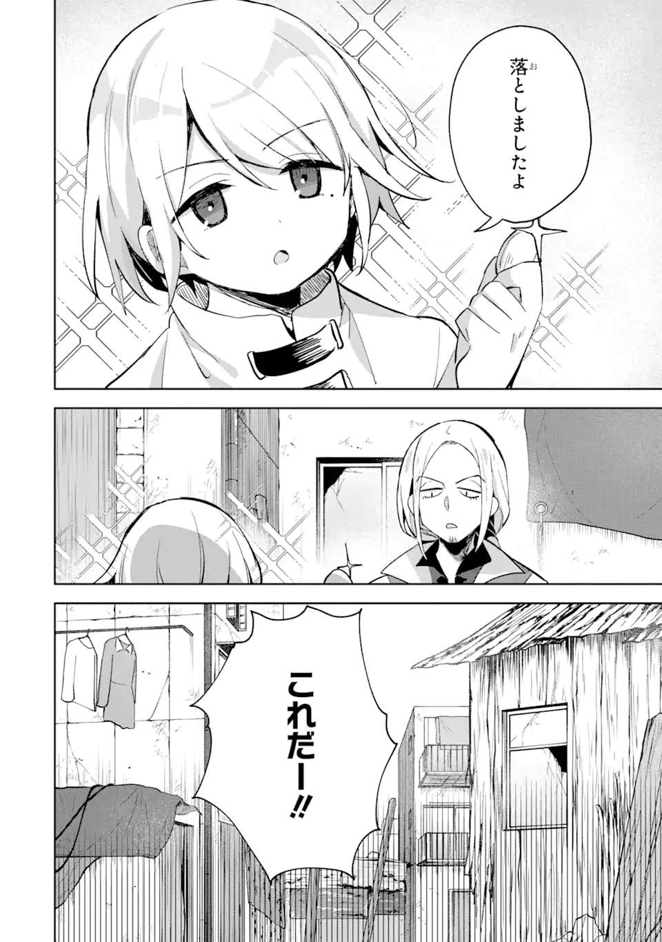 &quotMOU.... HATARAKITAKUNAINDESU" BOUKENSHA NANKA YAMETE YARU. IMASARA, TAIGUU WO KAERUKARA TO ONEGAI SARETE MO OKOTOWARIDE Chapter 7.1 - Page 10