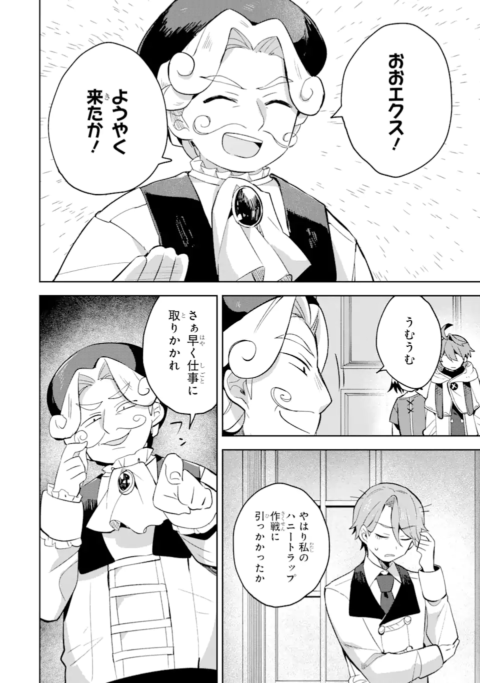 &quotMOU.... HATARAKITAKUNAINDESU" BOUKENSHA NANKA YAMETE YARU. IMASARA, TAIGUU WO KAERUKARA TO ONEGAI SARETE MO OKOTOWARIDE Chapter 7.2 - Page 16