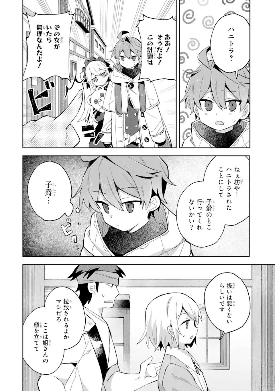 &quotMOU.... HATARAKITAKUNAINDESU" BOUKENSHA NANKA YAMETE YARU. IMASARA, TAIGUU WO KAERUKARA TO ONEGAI SARETE MO OKOTOWARIDE Chapter 7.2 - Page 8