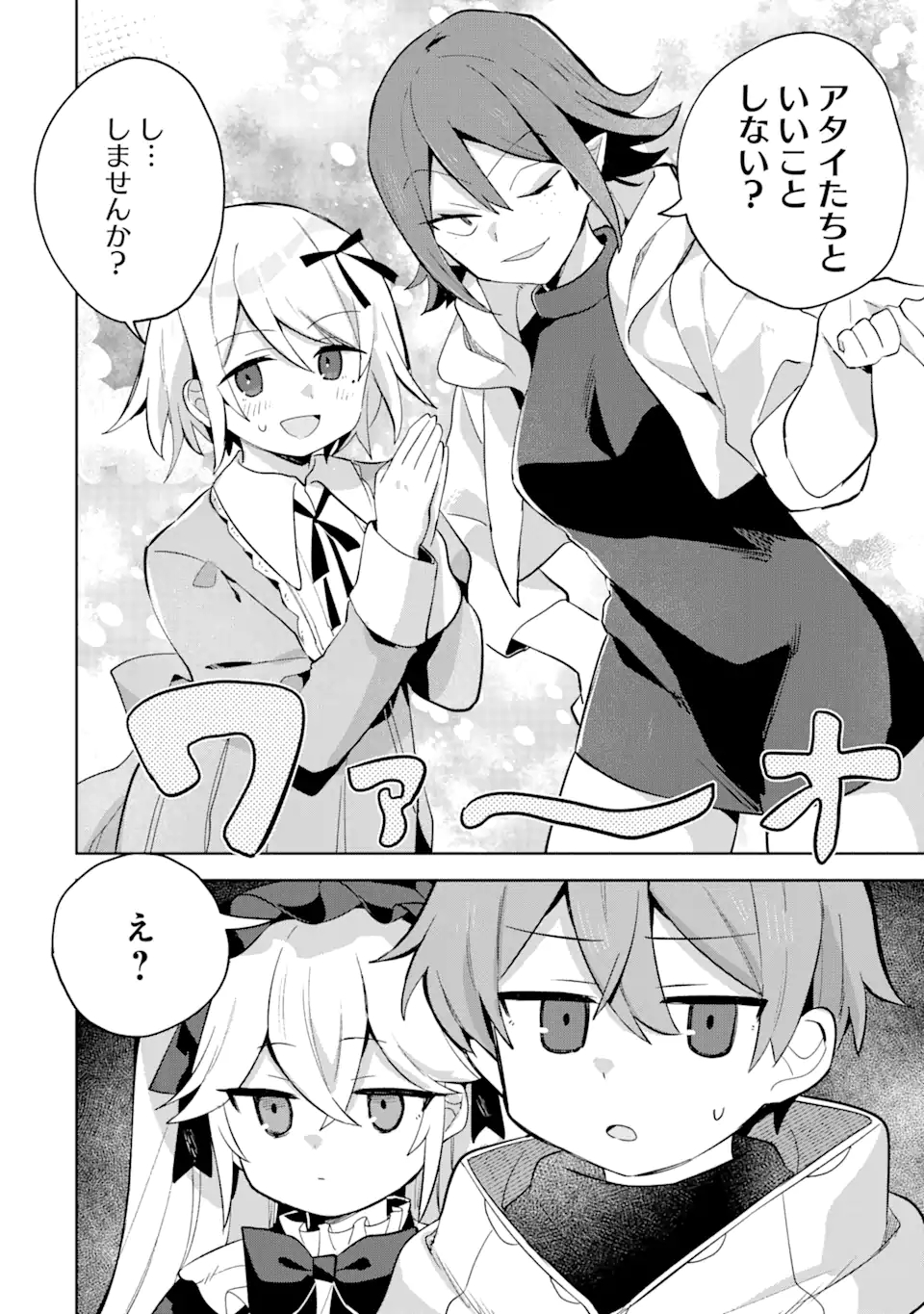 &quotMOU.... HATARAKITAKUNAINDESU" BOUKENSHA NANKA YAMETE YARU. IMASARA, TAIGUU WO KAERUKARA TO ONEGAI SARETE MO OKOTOWARIDE Chapter 7.2 - Page 6