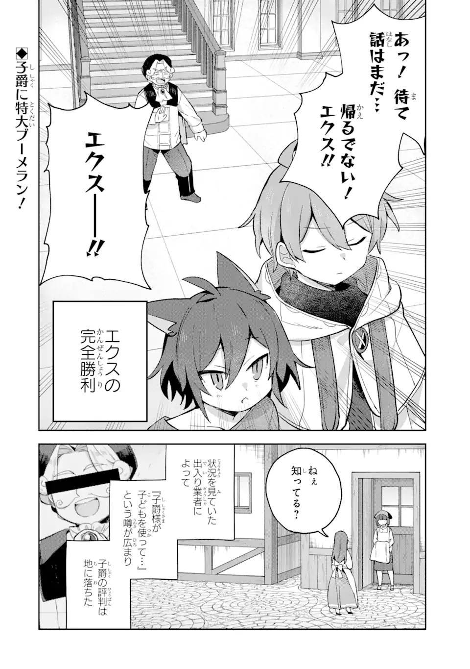 &quotMOU.... HATARAKITAKUNAINDESU" BOUKENSHA NANKA YAMETE YARU. IMASARA, TAIGUU WO KAERUKARA TO ONEGAI SARETE MO OKOTOWARIDE Chapter 7.2 - Page 18