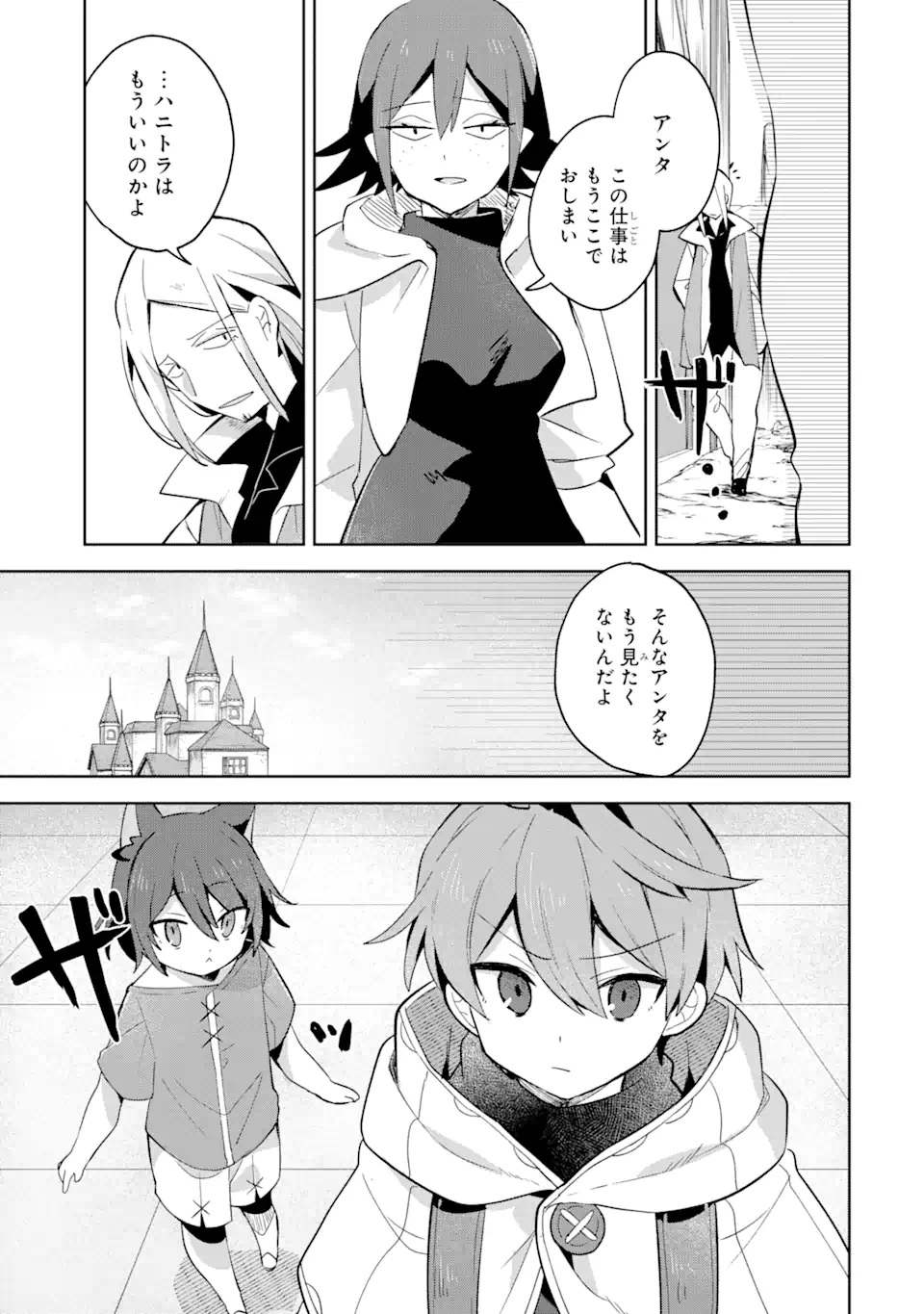 &quotMOU.... HATARAKITAKUNAINDESU" BOUKENSHA NANKA YAMETE YARU. IMASARA, TAIGUU WO KAERUKARA TO ONEGAI SARETE MO OKOTOWARIDE Chapter 7.2 - Page 13
