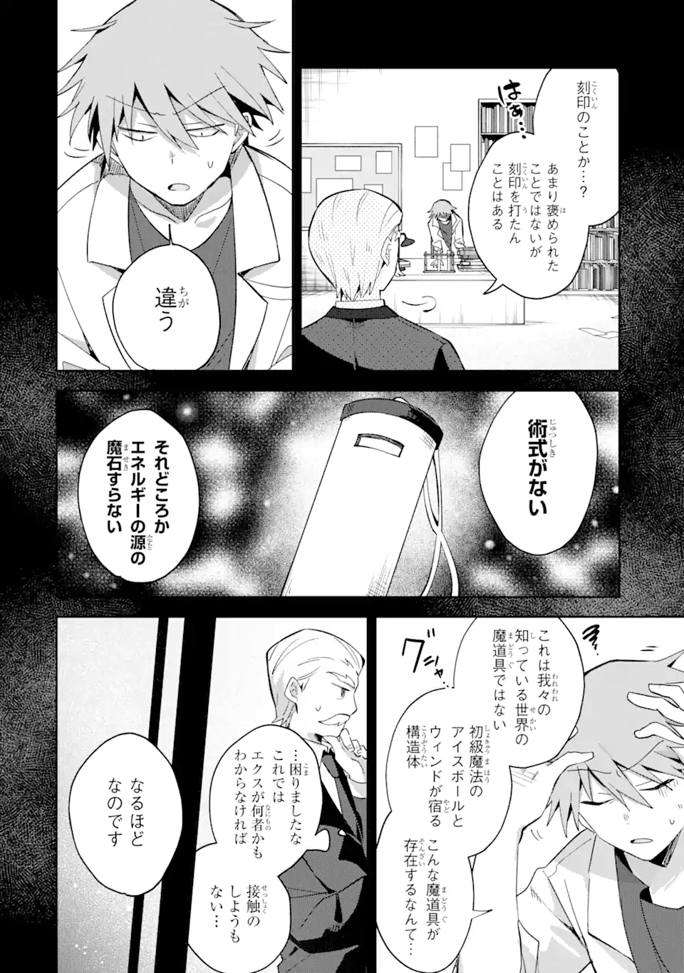 &quotMOU.... HATARAKITAKUNAINDESU" BOUKENSHA NANKA YAMETE YARU. IMASARA, TAIGUU WO KAERUKARA TO ONEGAI SARETE MO OKOTOWARIDE Chapter 8.1 - Page 8