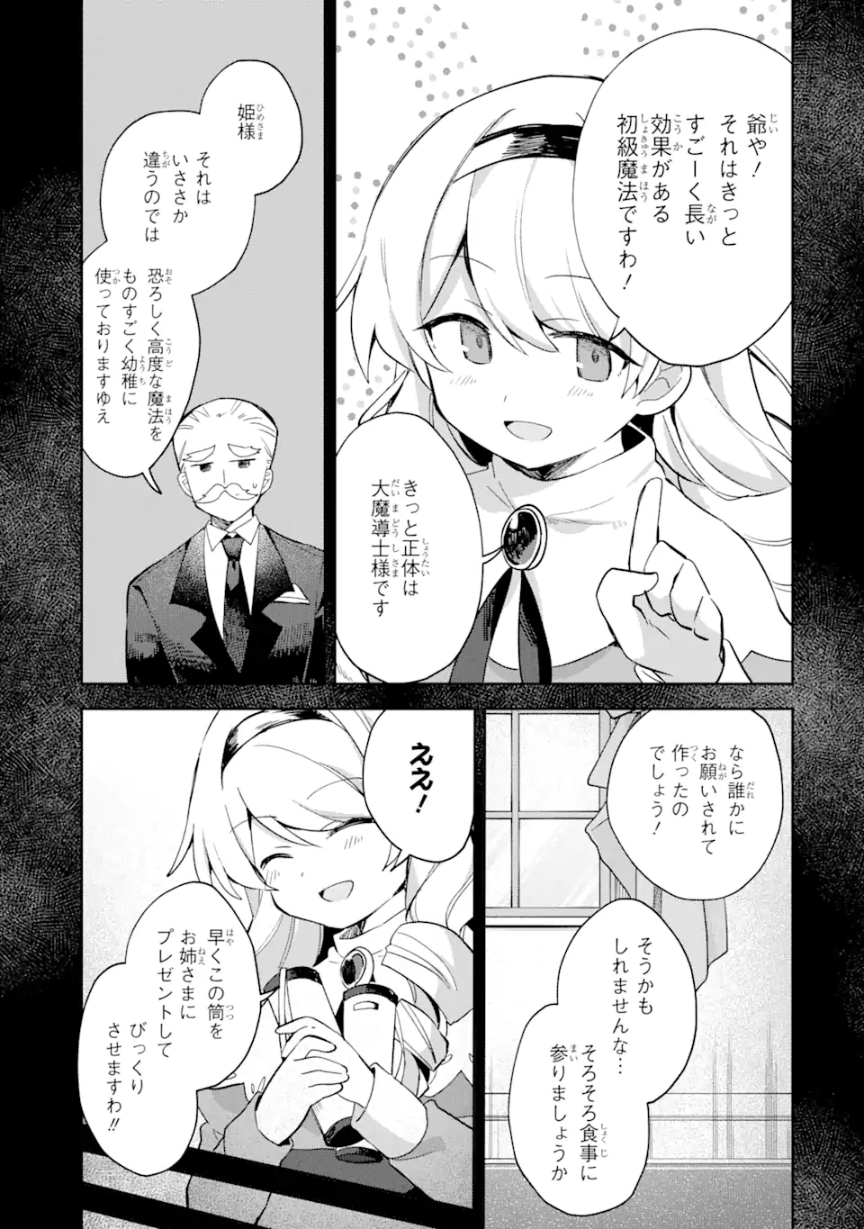 &quotMOU.... HATARAKITAKUNAINDESU" BOUKENSHA NANKA YAMETE YARU. IMASARA, TAIGUU WO KAERUKARA TO ONEGAI SARETE MO OKOTOWARIDE Chapter 8.1 - Page 9