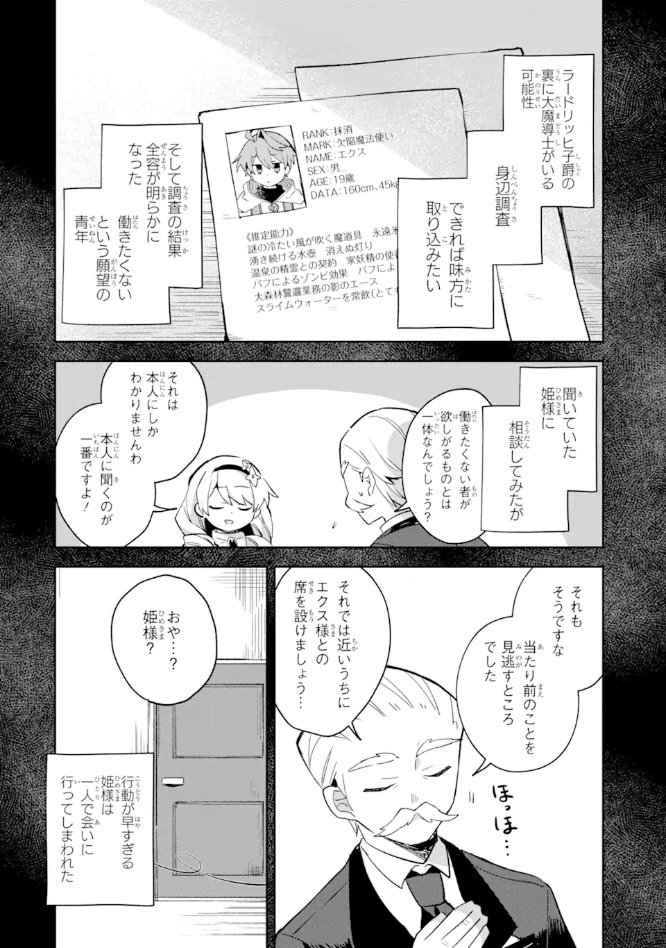 &quotMOU.... HATARAKITAKUNAINDESU" BOUKENSHA NANKA YAMETE YARU. IMASARA, TAIGUU WO KAERUKARA TO ONEGAI SARETE MO OKOTOWARIDE Chapter 8.1 - Page 10