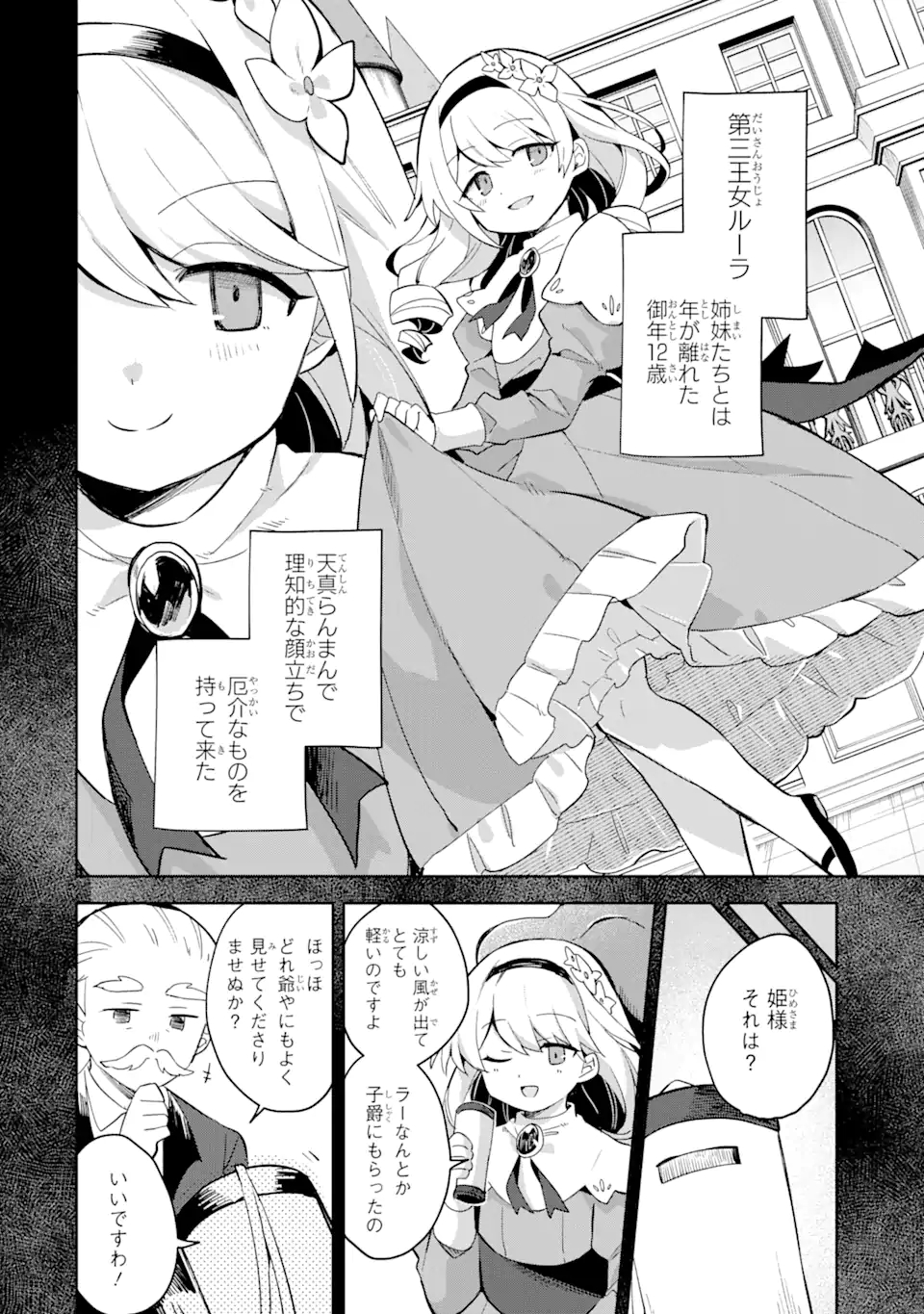 &quotMOU.... HATARAKITAKUNAINDESU" BOUKENSHA NANKA YAMETE YARU. IMASARA, TAIGUU WO KAERUKARA TO ONEGAI SARETE MO OKOTOWARIDE Chapter 8.1 - Page 4