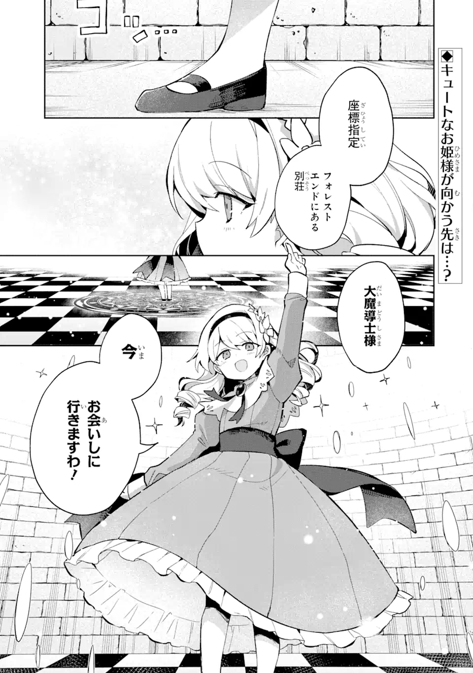 &quotMOU.... HATARAKITAKUNAINDESU" BOUKENSHA NANKA YAMETE YARU. IMASARA, TAIGUU WO KAERUKARA TO ONEGAI SARETE MO OKOTOWARIDE Chapter 8.1 - Page 1