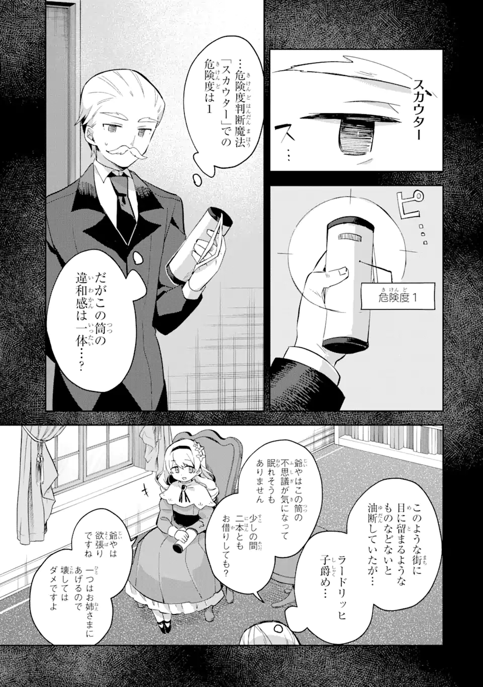 &quotMOU.... HATARAKITAKUNAINDESU" BOUKENSHA NANKA YAMETE YARU. IMASARA, TAIGUU WO KAERUKARA TO ONEGAI SARETE MO OKOTOWARIDE Chapter 8.1 - Page 5
