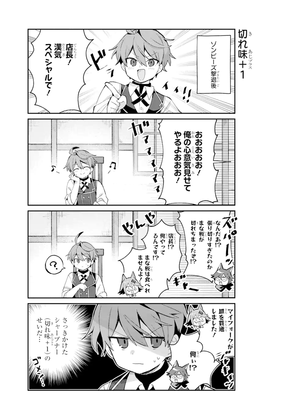 &quotMOU.... HATARAKITAKUNAINDESU" BOUKENSHA NANKA YAMETE YARU. IMASARA, TAIGUU WO KAERUKARA TO ONEGAI SARETE MO OKOTOWARIDE Chapter 8.2 - Page 2
