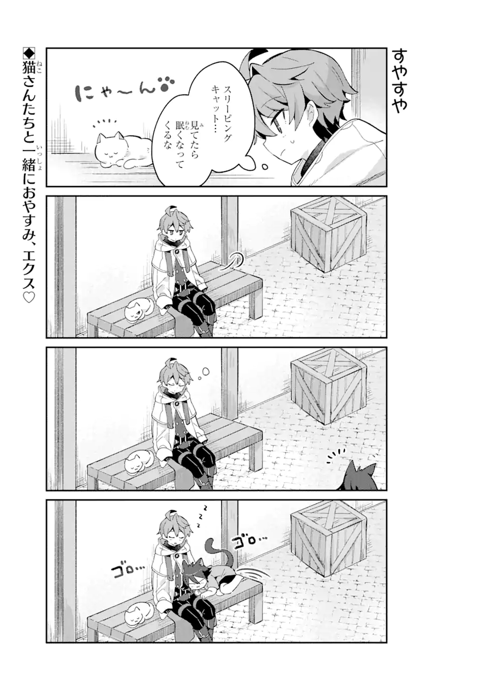 &quotMOU.... HATARAKITAKUNAINDESU" BOUKENSHA NANKA YAMETE YARU. IMASARA, TAIGUU WO KAERUKARA TO ONEGAI SARETE MO OKOTOWARIDE Chapter 8.2 - Page 4