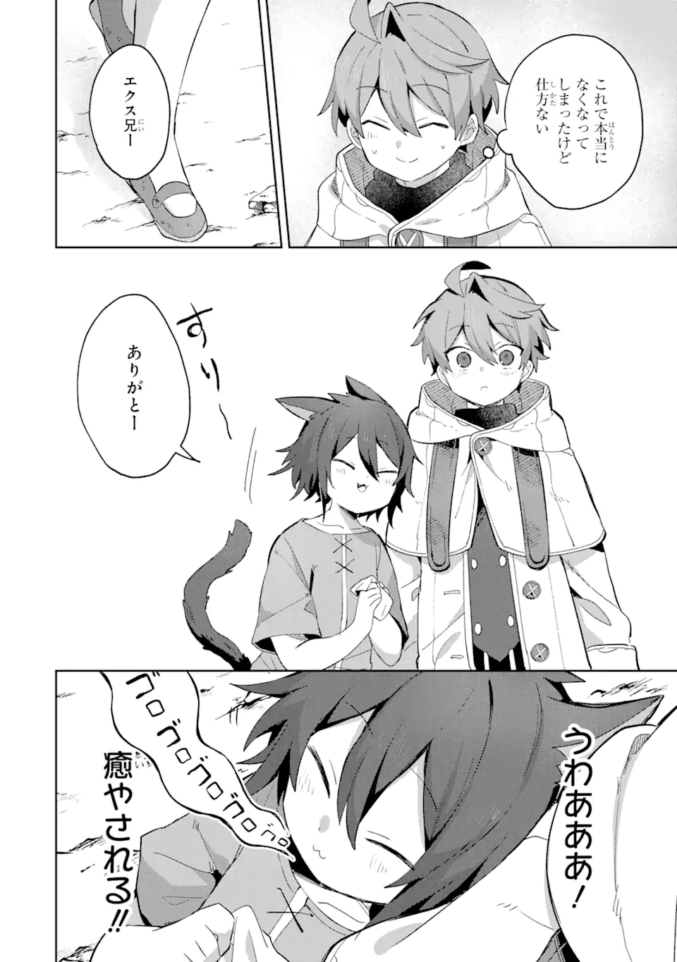 &quotMOU.... HATARAKITAKUNAINDESU" BOUKENSHA NANKA YAMETE YARU. IMASARA, TAIGUU WO KAERUKARA TO ONEGAI SARETE MO OKOTOWARIDE Chapter 9.1 - Page 8