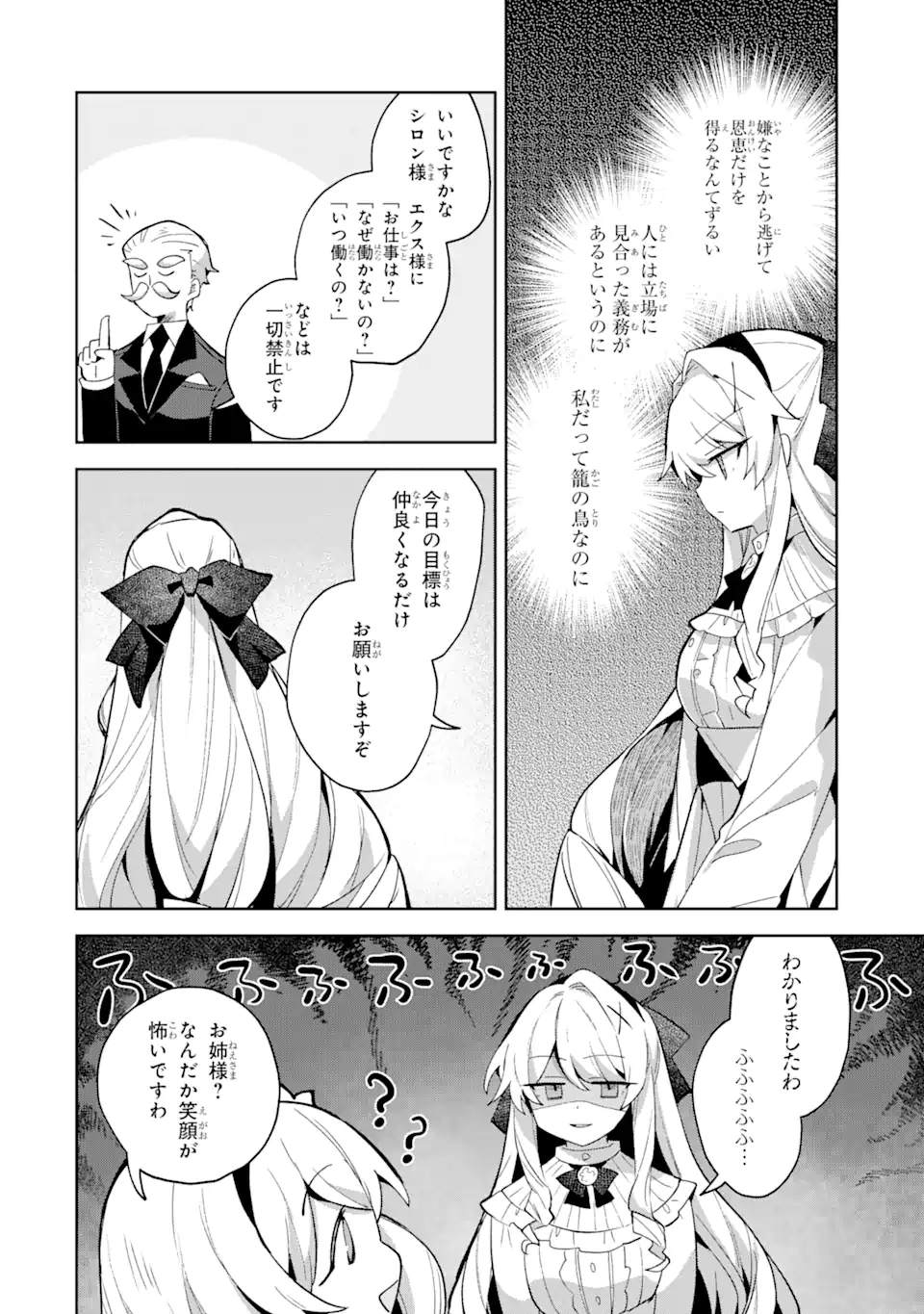 &quotMOU.... HATARAKITAKUNAINDESU" BOUKENSHA NANKA YAMETE YARU. IMASARA, TAIGUU WO KAERUKARA TO ONEGAI SARETE MO OKOTOWARIDE Chapter 9.1 - Page 14