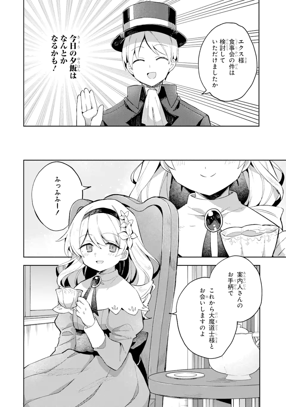 &quotMOU.... HATARAKITAKUNAINDESU" BOUKENSHA NANKA YAMETE YARU. IMASARA, TAIGUU WO KAERUKARA TO ONEGAI SARETE MO OKOTOWARIDE Chapter 9.1 - Page 10