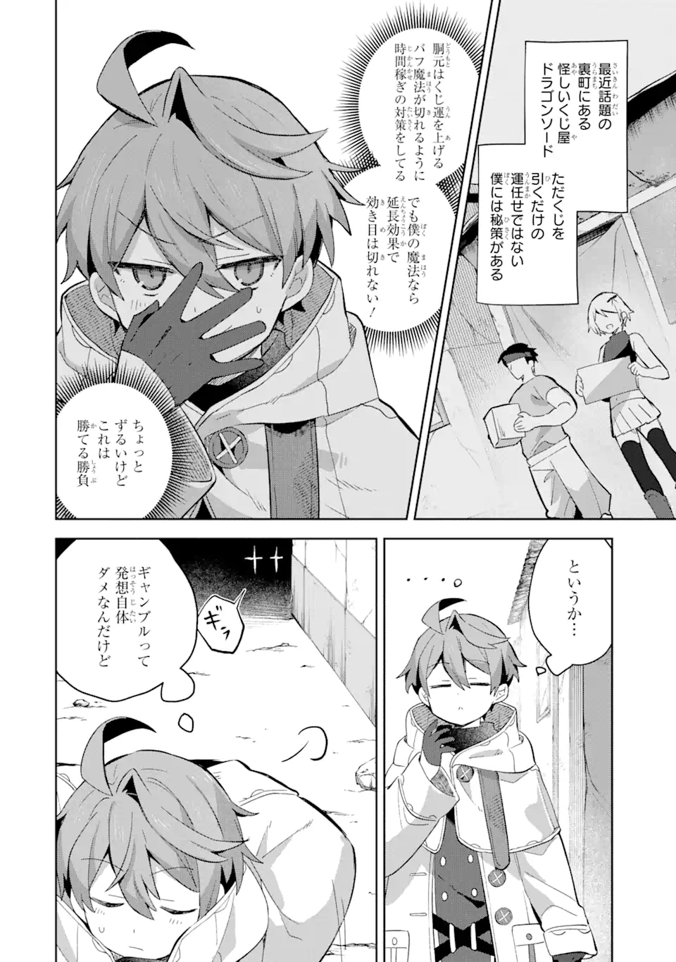 &quotMOU.... HATARAKITAKUNAINDESU" BOUKENSHA NANKA YAMETE YARU. IMASARA, TAIGUU WO KAERUKARA TO ONEGAI SARETE MO OKOTOWARIDE Chapter 9.1 - Page 4