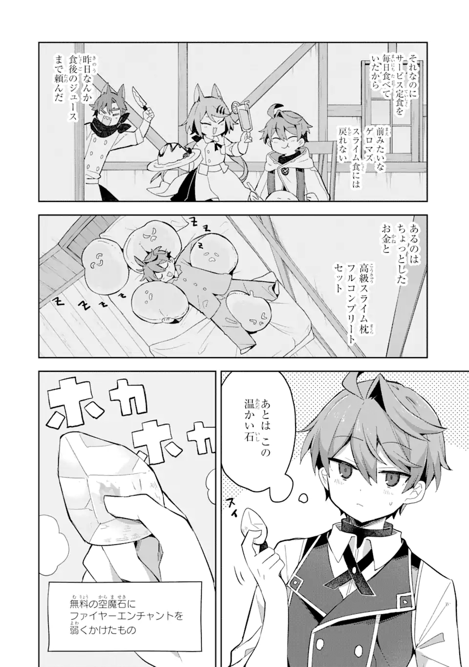 &quotMOU.... HATARAKITAKUNAINDESU" BOUKENSHA NANKA YAMETE YARU. IMASARA, TAIGUU WO KAERUKARA TO ONEGAI SARETE MO OKOTOWARIDE Chapter 9.1 - Page 2
