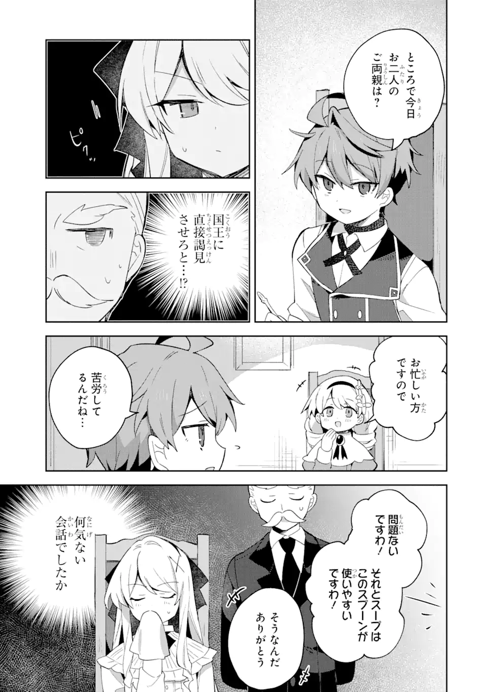 &quotMOU.... HATARAKITAKUNAINDESU" BOUKENSHA NANKA YAMETE YARU. IMASARA, TAIGUU WO KAERUKARA TO ONEGAI SARETE MO OKOTOWARIDE Chapter 9.2 - Page 11