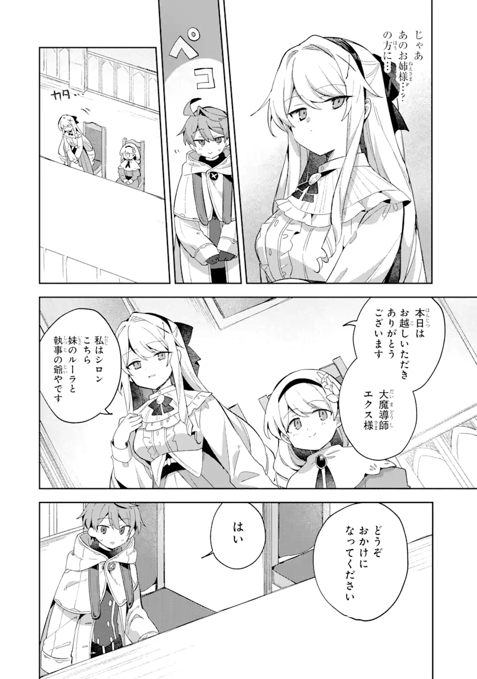 &quotMOU.... HATARAKITAKUNAINDESU" BOUKENSHA NANKA YAMETE YARU. IMASARA, TAIGUU WO KAERUKARA TO ONEGAI SARETE MO OKOTOWARIDE Chapter 9.2 - Page 8