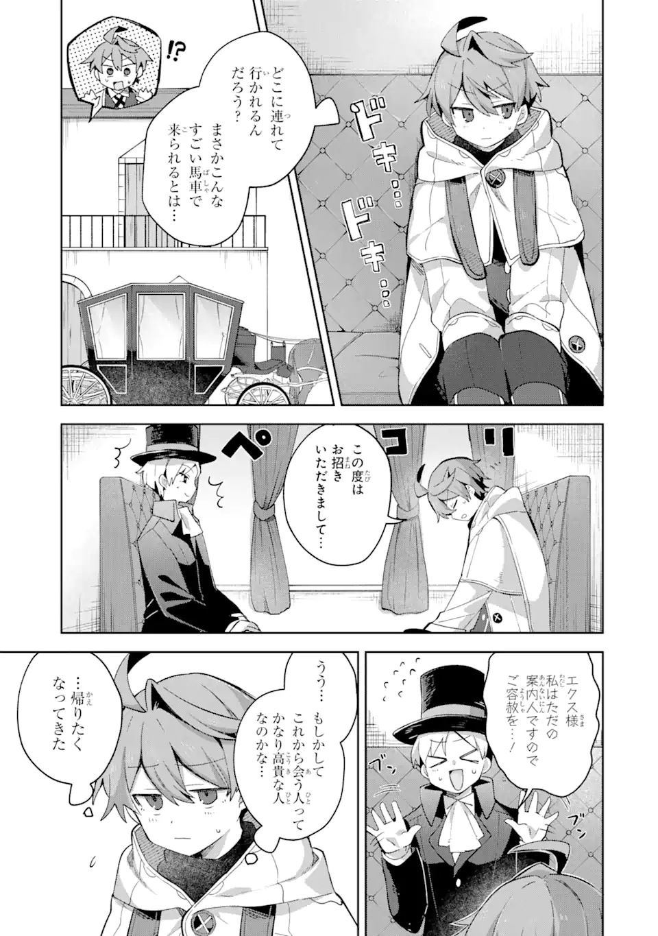 &quotMOU.... HATARAKITAKUNAINDESU" BOUKENSHA NANKA YAMETE YARU. IMASARA, TAIGUU WO KAERUKARA TO ONEGAI SARETE MO OKOTOWARIDE Chapter 9.2 - Page 1