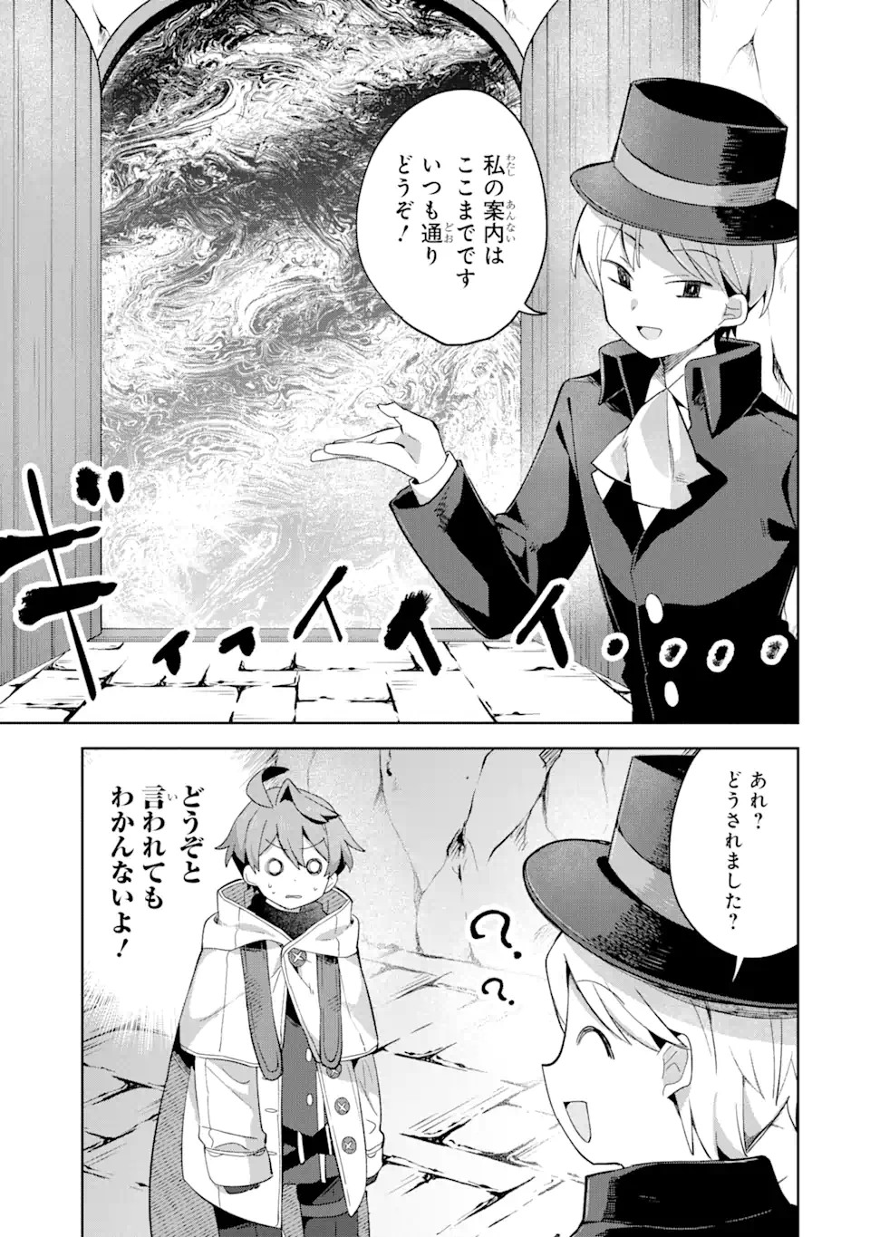 &quotMOU.... HATARAKITAKUNAINDESU" BOUKENSHA NANKA YAMETE YARU. IMASARA, TAIGUU WO KAERUKARA TO ONEGAI SARETE MO OKOTOWARIDE Chapter 9.2 - Page 3
