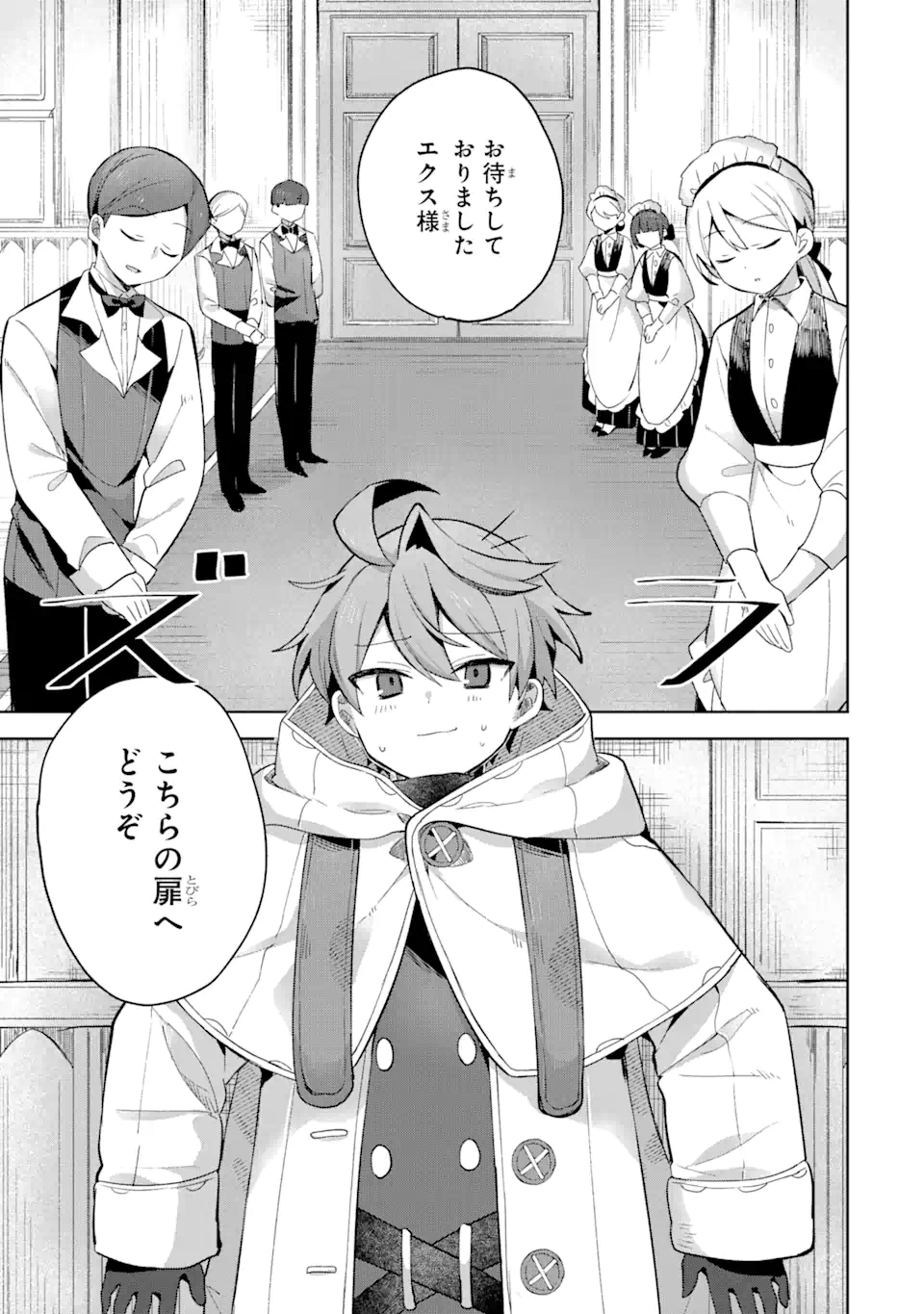 &quotMOU.... HATARAKITAKUNAINDESU" BOUKENSHA NANKA YAMETE YARU. IMASARA, TAIGUU WO KAERUKARA TO ONEGAI SARETE MO OKOTOWARIDE Chapter 9.2 - Page 5