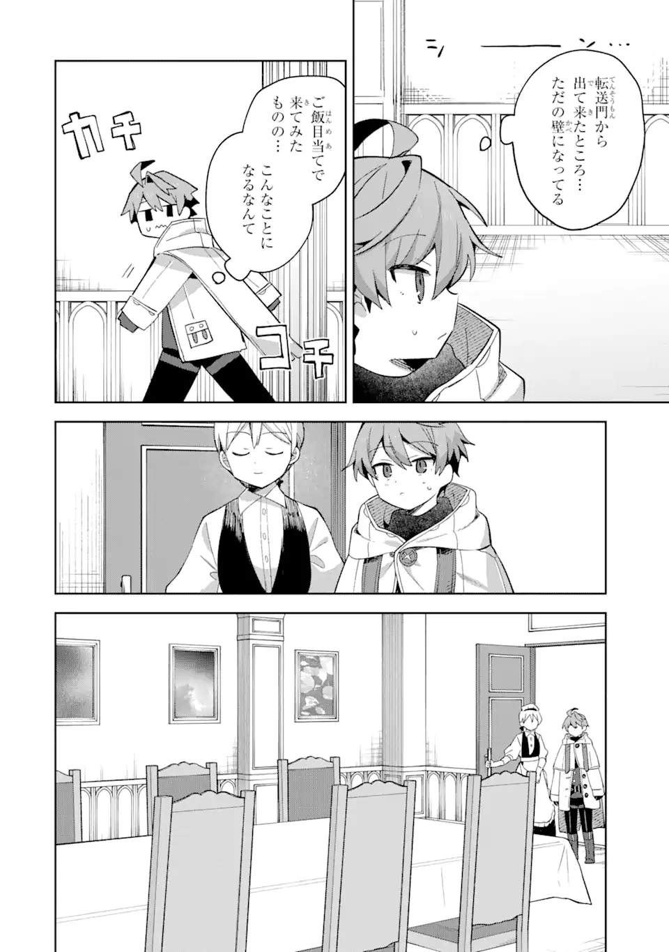 &quotMOU.... HATARAKITAKUNAINDESU" BOUKENSHA NANKA YAMETE YARU. IMASARA, TAIGUU WO KAERUKARA TO ONEGAI SARETE MO OKOTOWARIDE Chapter 9.2 - Page 6