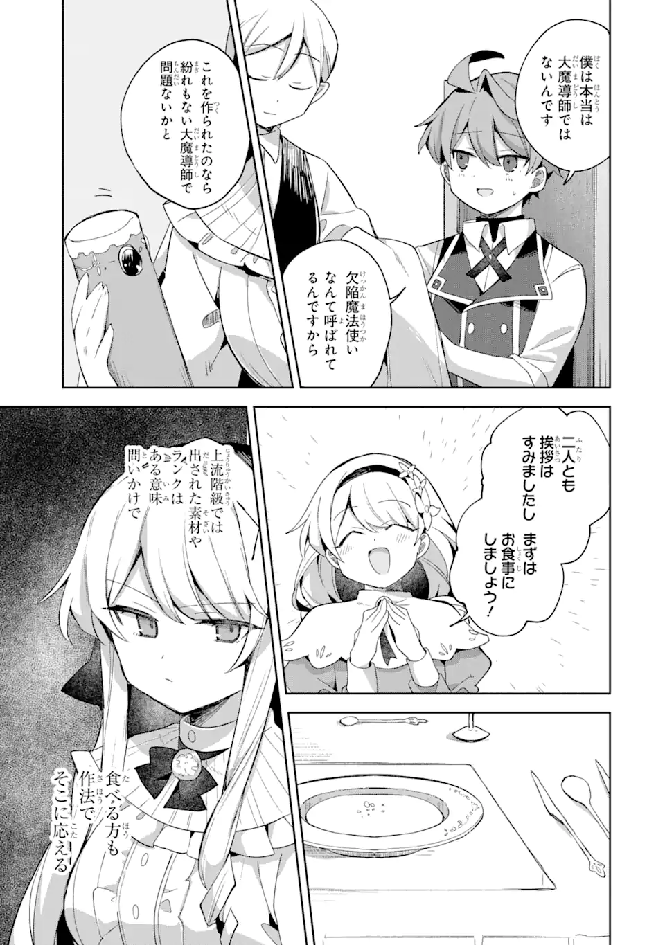&quotMOU.... HATARAKITAKUNAINDESU" BOUKENSHA NANKA YAMETE YARU. IMASARA, TAIGUU WO KAERUKARA TO ONEGAI SARETE MO OKOTOWARIDE Chapter 9.2 - Page 9