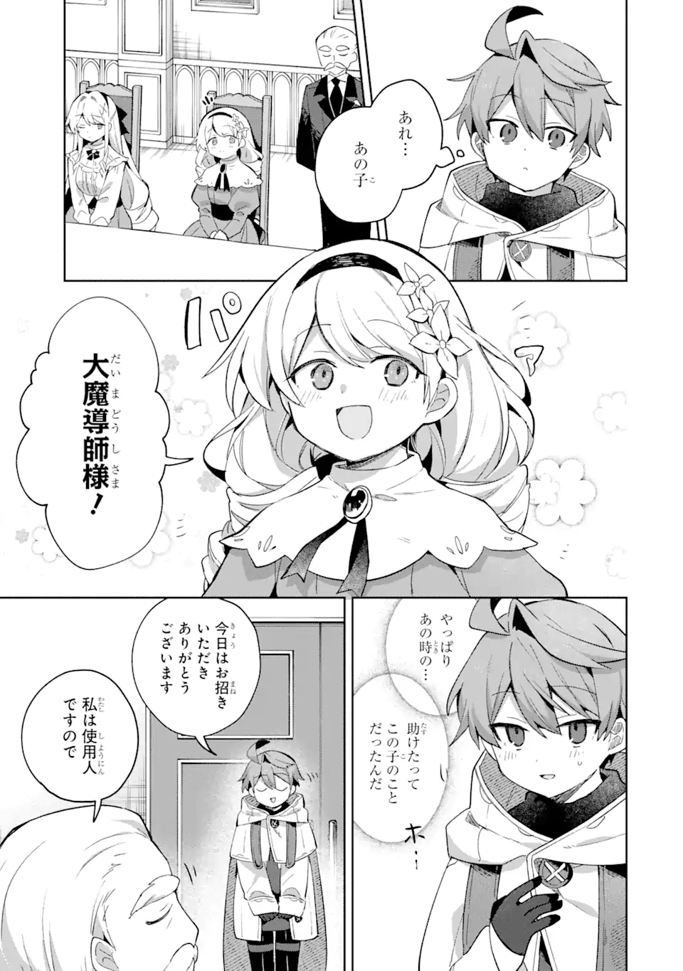 &quotMOU.... HATARAKITAKUNAINDESU" BOUKENSHA NANKA YAMETE YARU. IMASARA, TAIGUU WO KAERUKARA TO ONEGAI SARETE MO OKOTOWARIDE Chapter 9.2 - Page 7