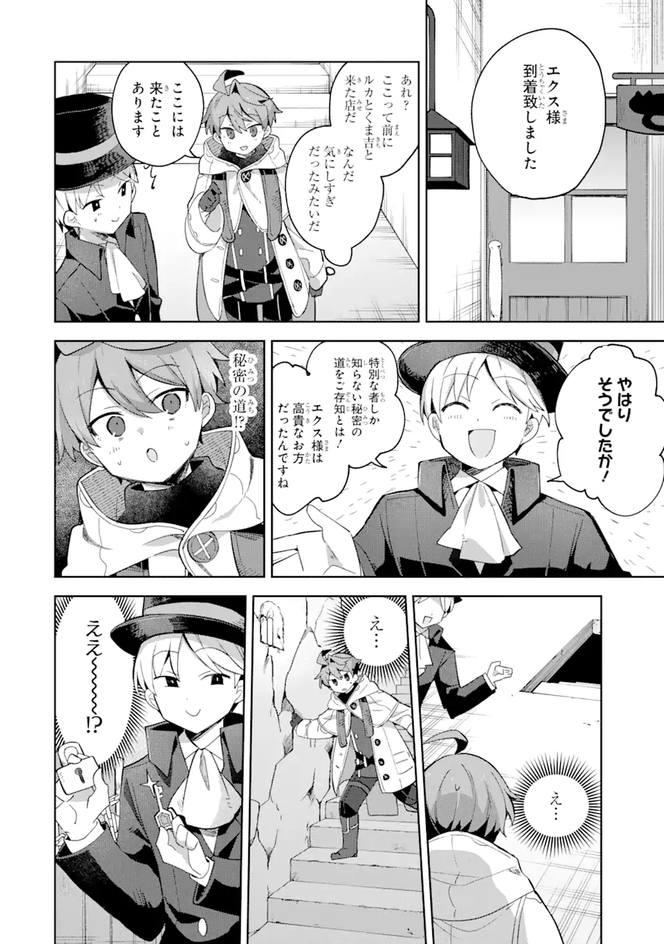 &quotMOU.... HATARAKITAKUNAINDESU" BOUKENSHA NANKA YAMETE YARU. IMASARA, TAIGUU WO KAERUKARA TO ONEGAI SARETE MO OKOTOWARIDE Chapter 9.2 - Page 2