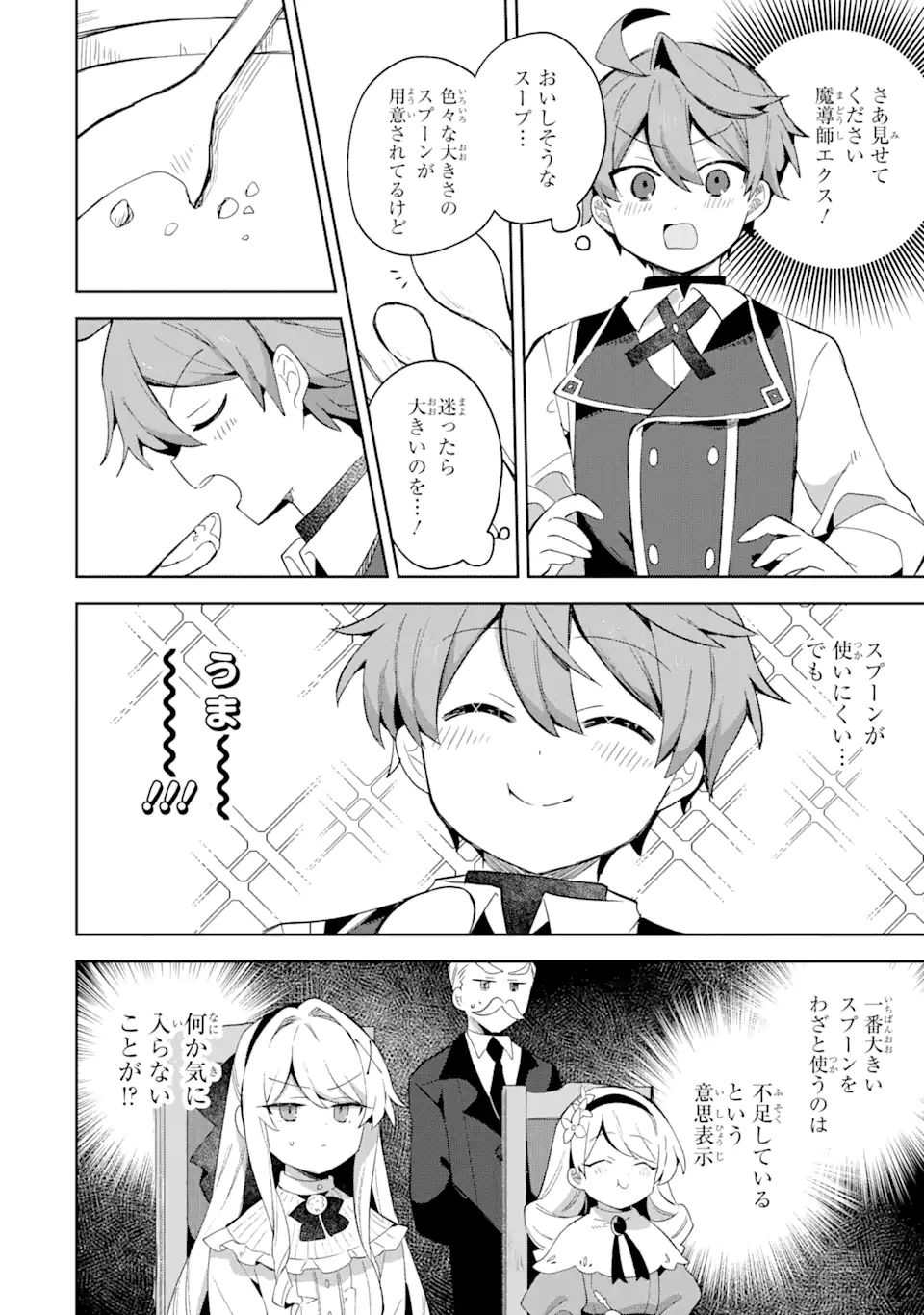 &quotMOU.... HATARAKITAKUNAINDESU" BOUKENSHA NANKA YAMETE YARU. IMASARA, TAIGUU WO KAERUKARA TO ONEGAI SARETE MO OKOTOWARIDE Chapter 9.2 - Page 10