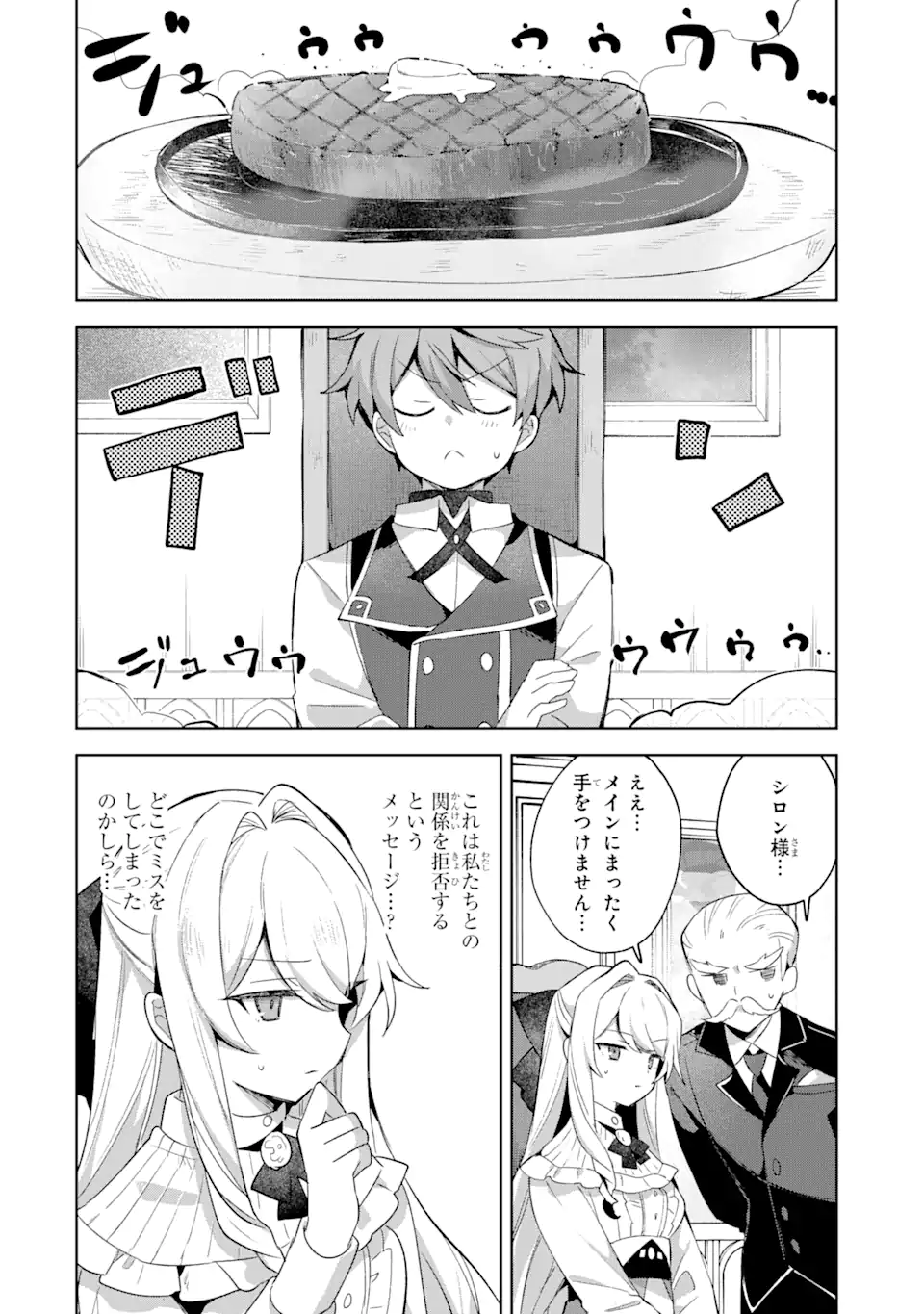 &quotMOU.... HATARAKITAKUNAINDESU" BOUKENSHA NANKA YAMETE YARU. IMASARA, TAIGUU WO KAERUKARA TO ONEGAI SARETE MO OKOTOWARIDE Chapter 9.3 - Page 1