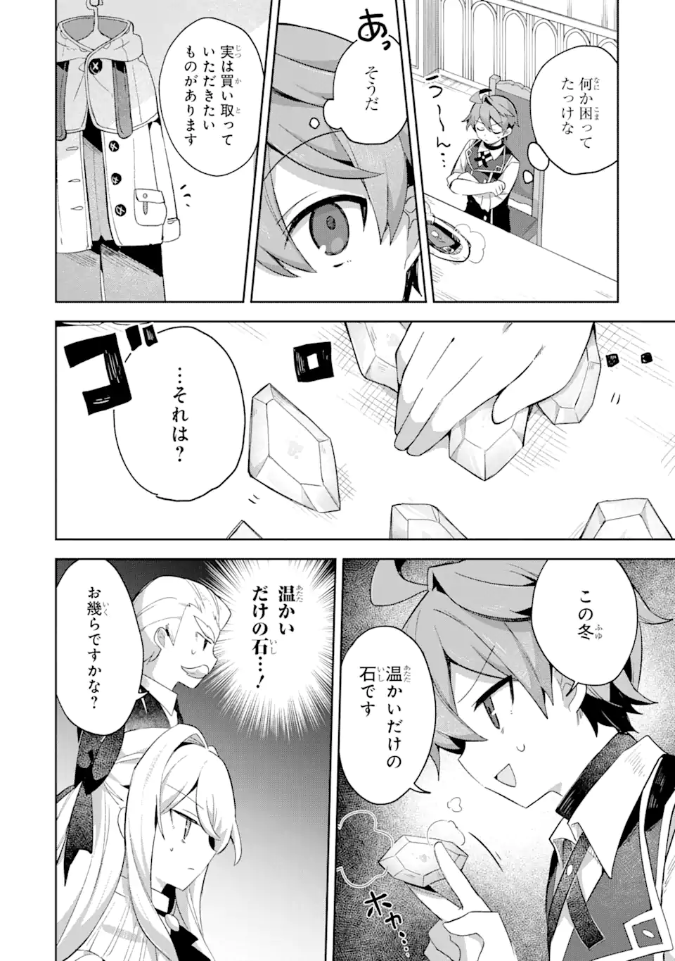 &quotMOU.... HATARAKITAKUNAINDESU" BOUKENSHA NANKA YAMETE YARU. IMASARA, TAIGUU WO KAERUKARA TO ONEGAI SARETE MO OKOTOWARIDE Chapter 9.3 - Page 3