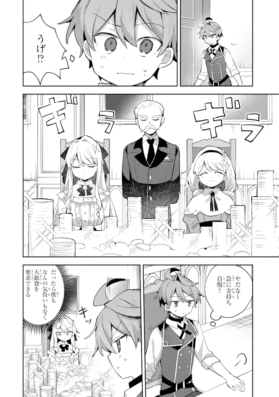 &quotMOU.... HATARAKITAKUNAINDESU" BOUKENSHA NANKA YAMETE YARU. IMASARA, TAIGUU WO KAERUKARA TO ONEGAI SARETE MO OKOTOWARIDE Chapter 9.3 - Page 7