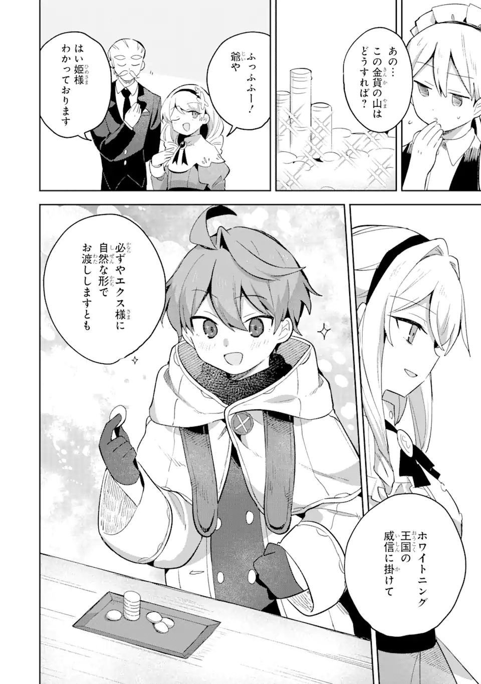 &quotMOU.... HATARAKITAKUNAINDESU" BOUKENSHA NANKA YAMETE YARU. IMASARA, TAIGUU WO KAERUKARA TO ONEGAI SARETE MO OKOTOWARIDE Chapter 9.3 - Page 17