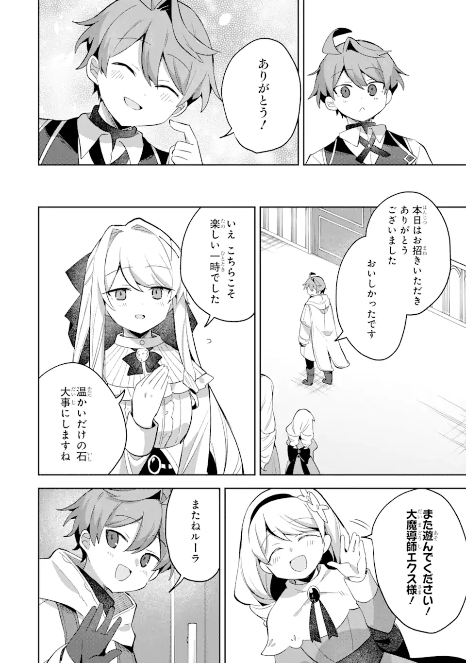 &quotMOU.... HATARAKITAKUNAINDESU" BOUKENSHA NANKA YAMETE YARU. IMASARA, TAIGUU WO KAERUKARA TO ONEGAI SARETE MO OKOTOWARIDE Chapter 9.3 - Page 15