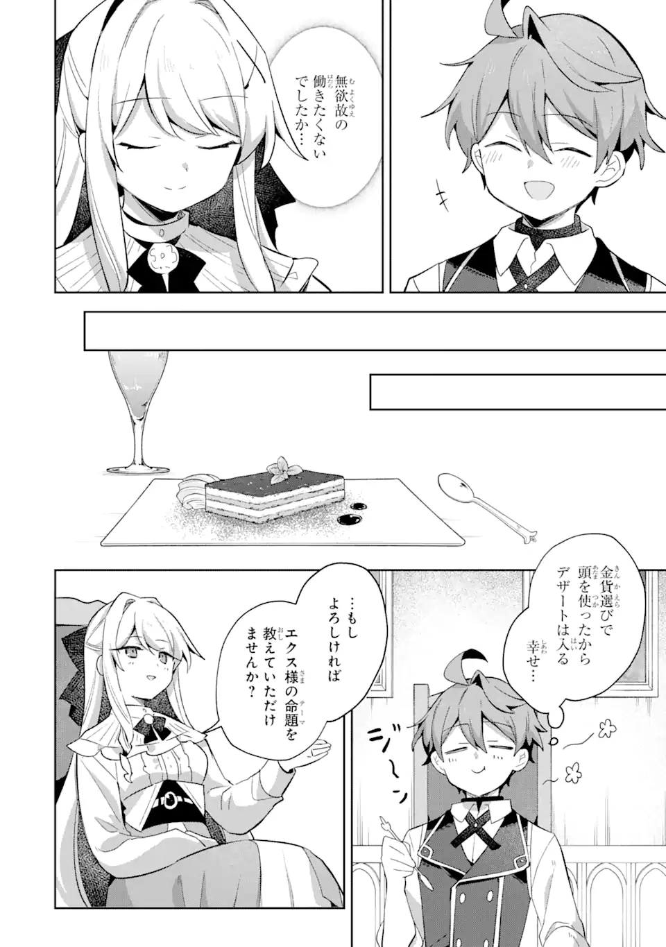 &quotMOU.... HATARAKITAKUNAINDESU" BOUKENSHA NANKA YAMETE YARU. IMASARA, TAIGUU WO KAERUKARA TO ONEGAI SARETE MO OKOTOWARIDE Chapter 9.3 - Page 11