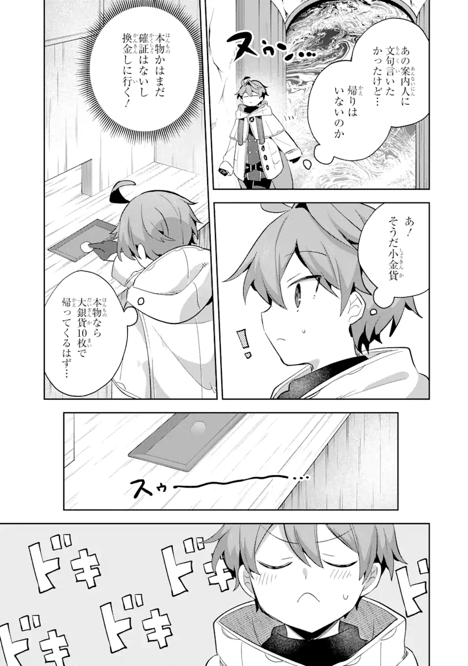 &quotMOU.... HATARAKITAKUNAINDESU" BOUKENSHA NANKA YAMETE YARU. IMASARA, TAIGUU WO KAERUKARA TO ONEGAI SARETE MO OKOTOWARIDE Chapter 9.3 - Page 16