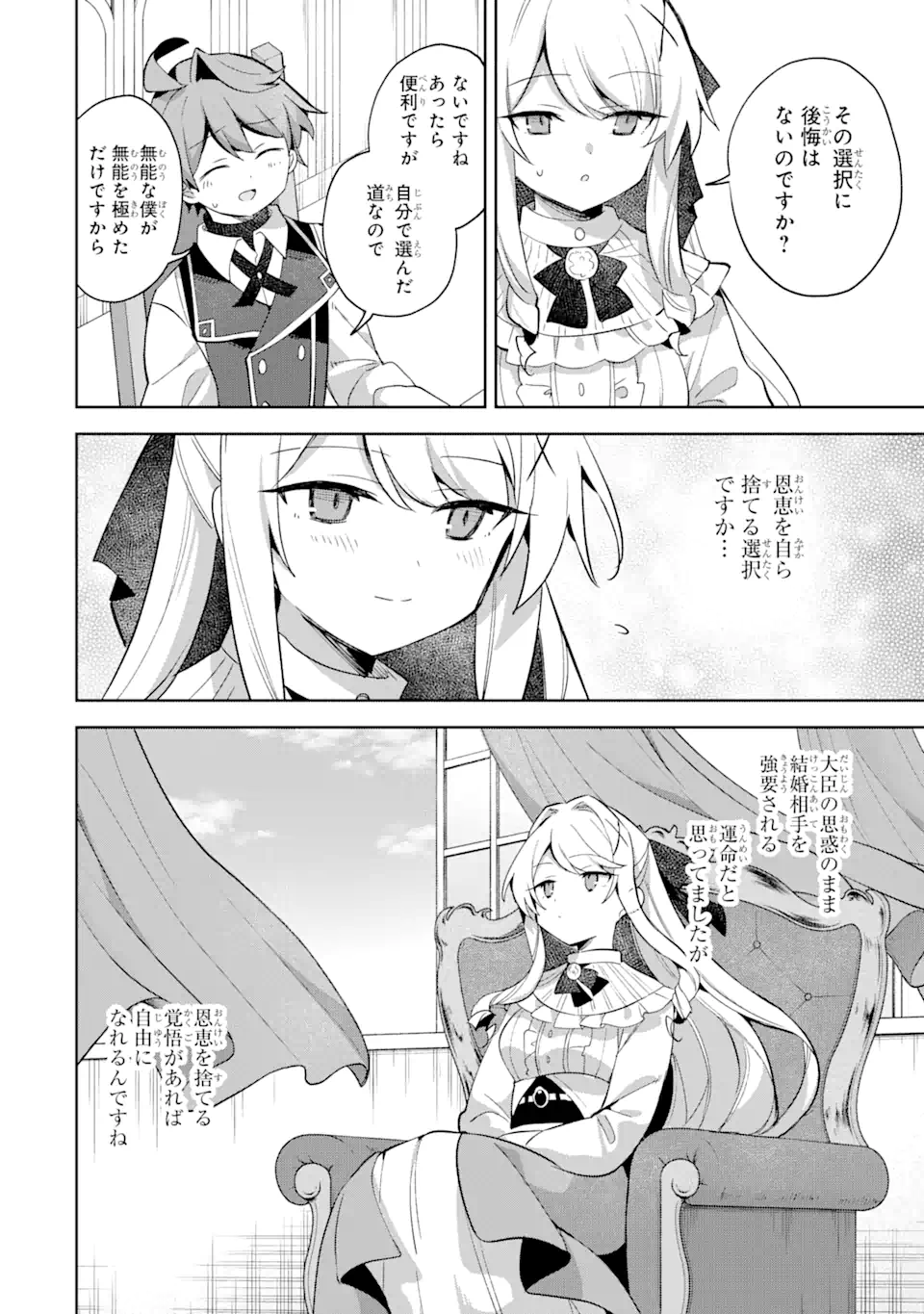 &quotMOU.... HATARAKITAKUNAINDESU" BOUKENSHA NANKA YAMETE YARU. IMASARA, TAIGUU WO KAERUKARA TO ONEGAI SARETE MO OKOTOWARIDE Chapter 9.3 - Page 13