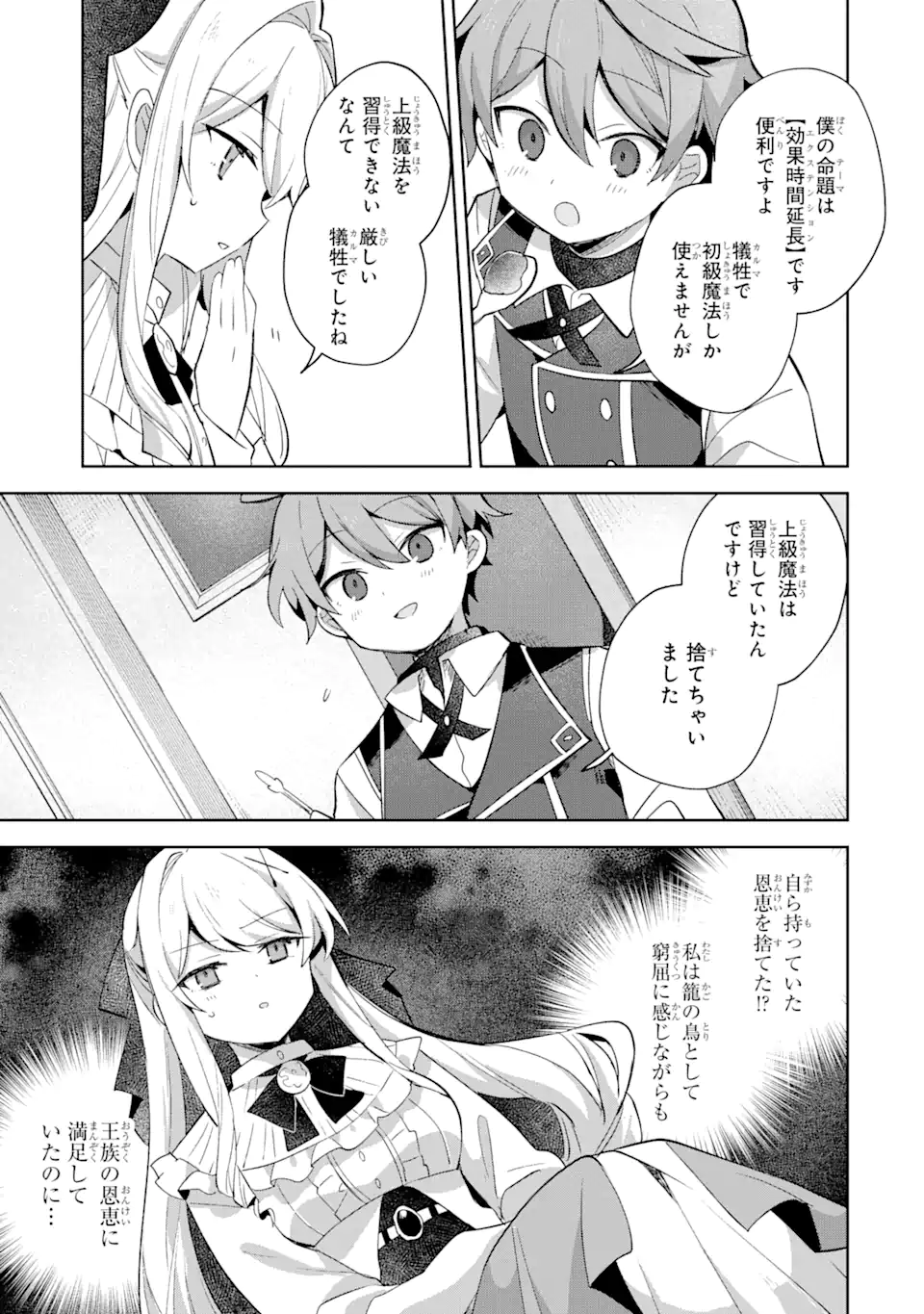 &quotMOU.... HATARAKITAKUNAINDESU" BOUKENSHA NANKA YAMETE YARU. IMASARA, TAIGUU WO KAERUKARA TO ONEGAI SARETE MO OKOTOWARIDE Chapter 9.3 - Page 12