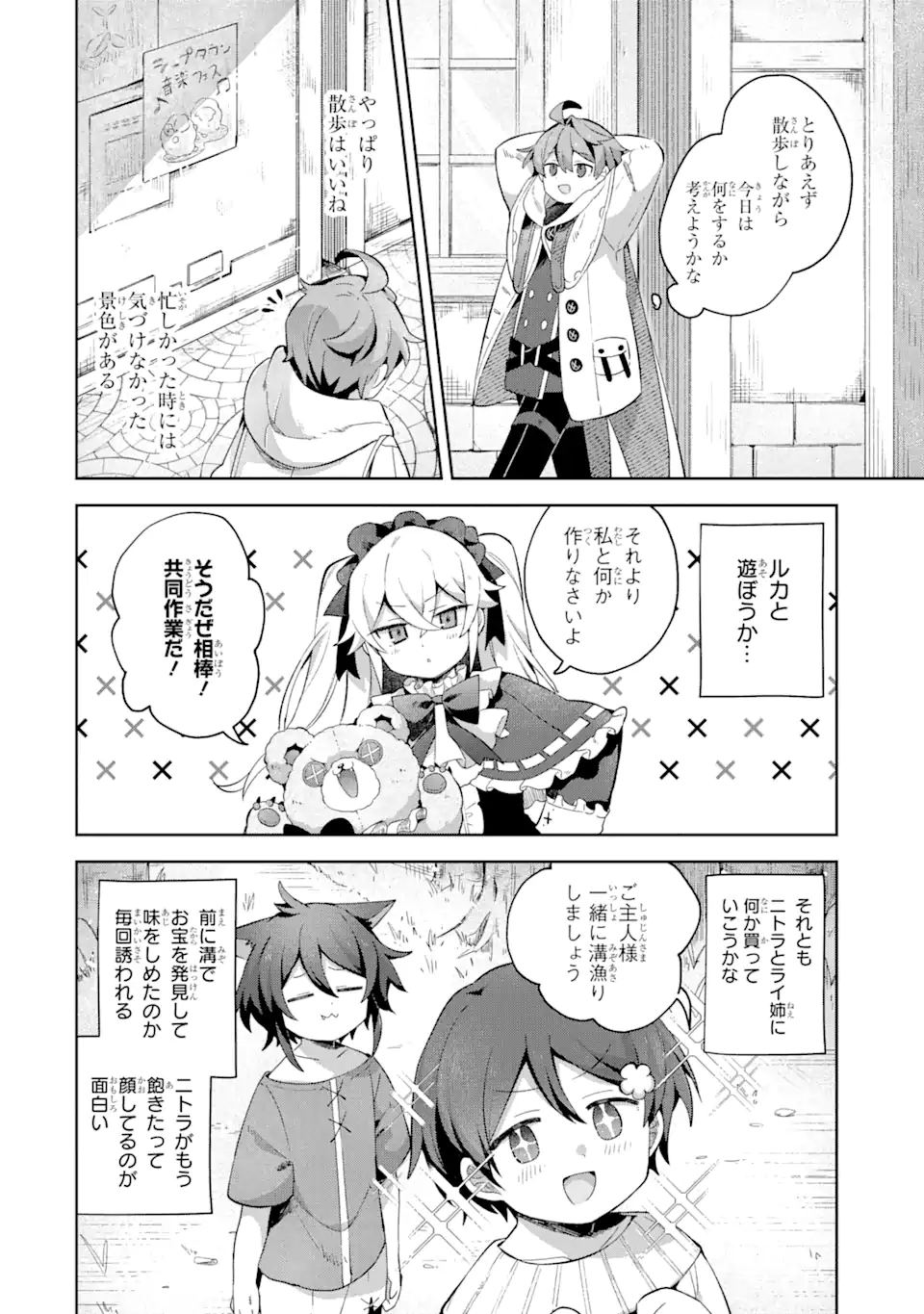 &quotMOU.... HATARAKITAKUNAINDESU" BOUKENSHA NANKA YAMETE YARU. IMASARA, TAIGUU WO KAERUKARA TO ONEGAI SARETE MO OKOTOWARIDE Chapter 10.1 - Page 10