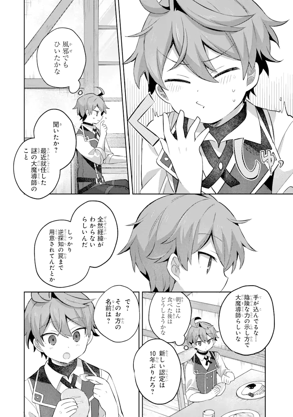 &quotMOU.... HATARAKITAKUNAINDESU" BOUKENSHA NANKA YAMETE YARU. IMASARA, TAIGUU WO KAERUKARA TO ONEGAI SARETE MO OKOTOWARIDE Chapter 10.1 - Page 8