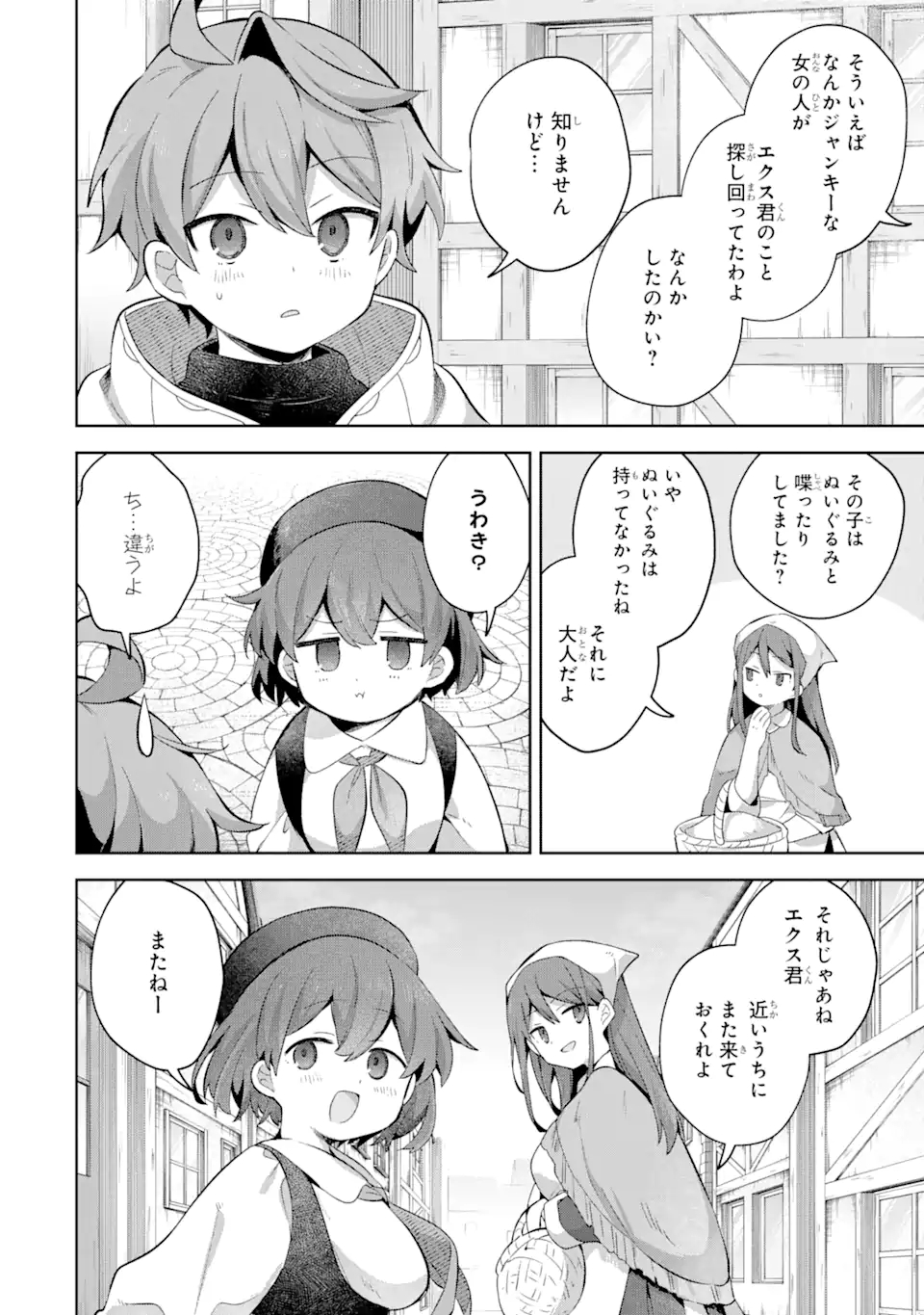 &quotMOU.... HATARAKITAKUNAINDESU" BOUKENSHA NANKA YAMETE YARU. IMASARA, TAIGUU WO KAERUKARA TO ONEGAI SARETE MO OKOTOWARIDE Chapter 10.1 - Page 12