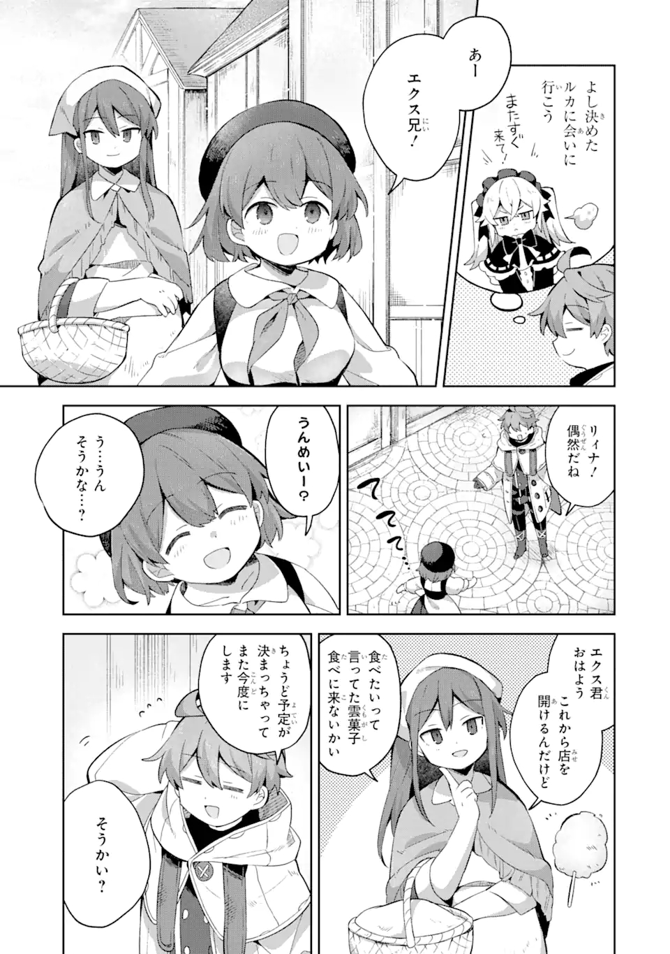 &quotMOU.... HATARAKITAKUNAINDESU" BOUKENSHA NANKA YAMETE YARU. IMASARA, TAIGUU WO KAERUKARA TO ONEGAI SARETE MO OKOTOWARIDE Chapter 10.1 - Page 11