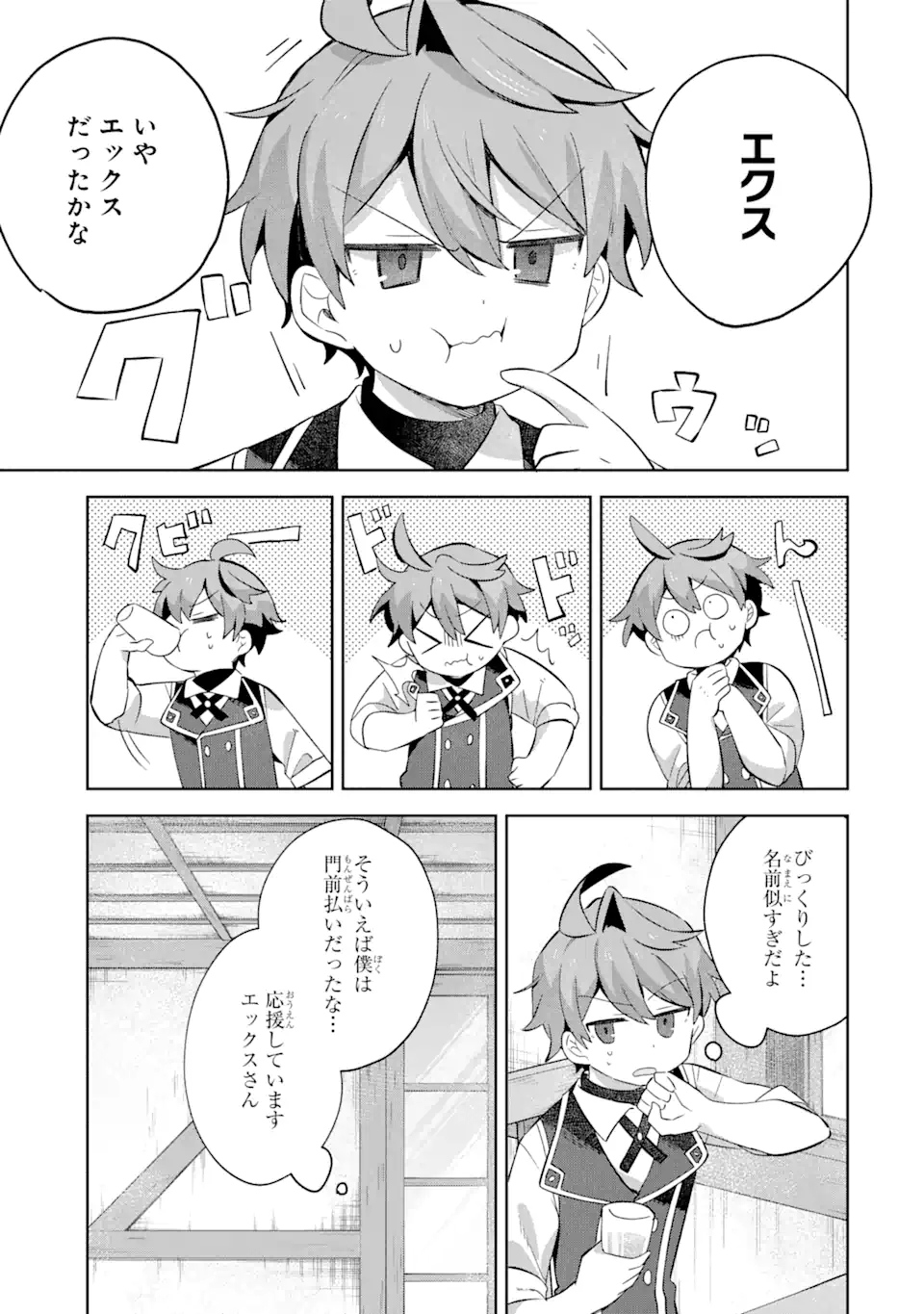 &quotMOU.... HATARAKITAKUNAINDESU" BOUKENSHA NANKA YAMETE YARU. IMASARA, TAIGUU WO KAERUKARA TO ONEGAI SARETE MO OKOTOWARIDE Chapter 10.1 - Page 9