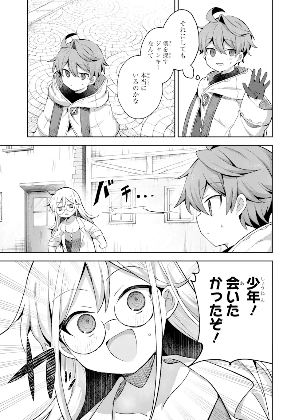 &quotMOU.... HATARAKITAKUNAINDESU" BOUKENSHA NANKA YAMETE YARU. IMASARA, TAIGUU WO KAERUKARA TO ONEGAI SARETE MO OKOTOWARIDE Chapter 10.1 - Page 13