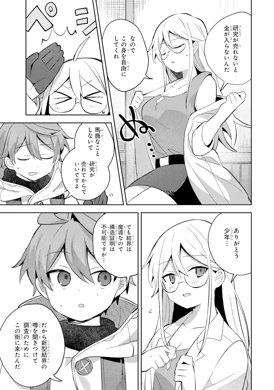 &quotMOU.... HATARAKITAKUNAINDESU" BOUKENSHA NANKA YAMETE YARU. IMASARA, TAIGUU WO KAERUKARA TO ONEGAI SARETE MO OKOTOWARIDE Chapter 10.2 - Page 14