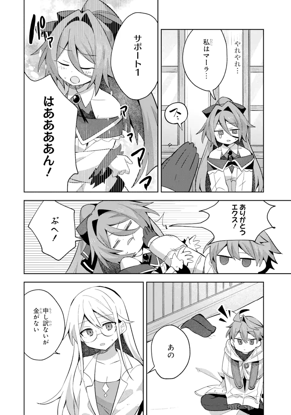&quotMOU.... HATARAKITAKUNAINDESU" BOUKENSHA NANKA YAMETE YARU. IMASARA, TAIGUU WO KAERUKARA TO ONEGAI SARETE MO OKOTOWARIDE Chapter 10.2 - Page 13