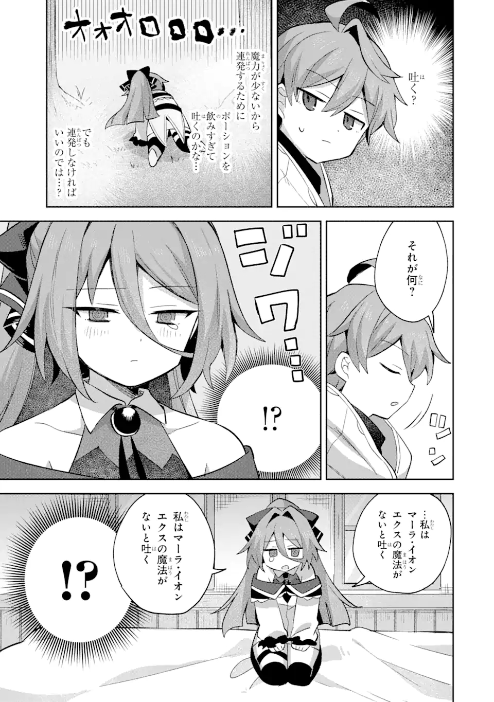 &quotMOU.... HATARAKITAKUNAINDESU" BOUKENSHA NANKA YAMETE YARU. IMASARA, TAIGUU WO KAERUKARA TO ONEGAI SARETE MO OKOTOWARIDE Chapter 10.2 - Page 12