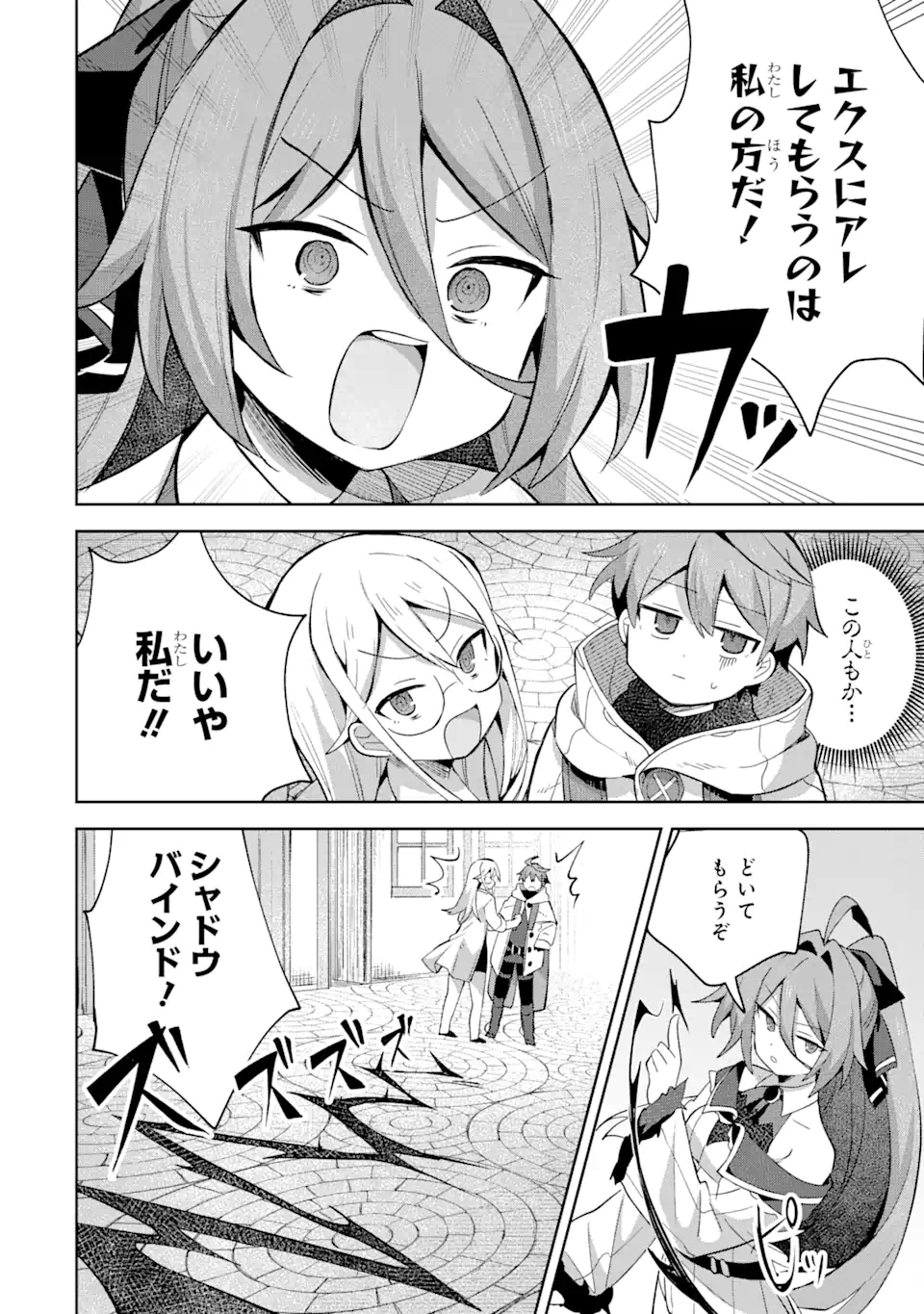 &quotMOU.... HATARAKITAKUNAINDESU" BOUKENSHA NANKA YAMETE YARU. IMASARA, TAIGUU WO KAERUKARA TO ONEGAI SARETE MO OKOTOWARIDE Chapter 10.2 - Page 5
